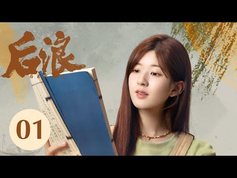 Video Gen Z Chinese Drama Where To Watch