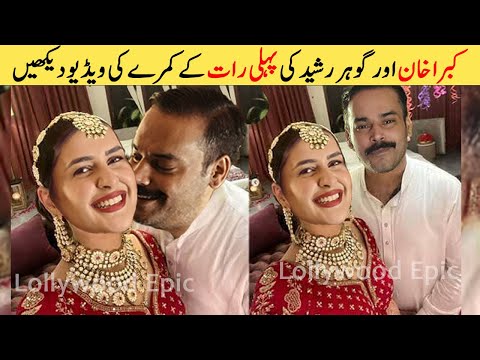 Kubra Khan & Gohar Rasheed Wedding Suhagraat Room Leaked Video