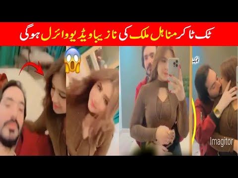 Tiktoker Minahil malik Nazeba leaked video