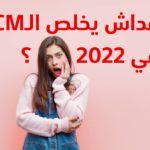Enquête sur les community managers en Tunisie 2022 2 Community manager tunisie 2022