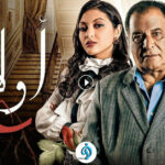 مسلسل اولاد عابد
