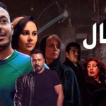 مسلسل بابا المجال الحلقة 5 الخامسة