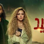 مسلسل رشيد الحلقة 14 الرايعة عشر 2 مسلسل رشيد الحلقة 8 الثامنة