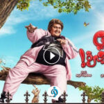 مشاهدة فيلم أخي فوق الشجرة 2023