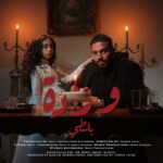 Balti : Warda Lyrics - Paroles de Chansons 2 Balti - Warda