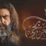 مسلسل العربجي