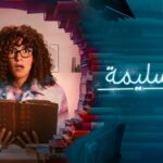 مسلسل جت سليمة الحلقة 15 الخامسة عشر والاخيرة