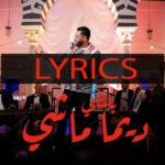 Balti - Dima Mechi : LYRICS/PAROLES 3 Balti - Dima Mechi : LYRICS/PAROLES