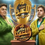 مسلسل اللعبة 4 الحلقة 30 الثلاثون والاخيرة