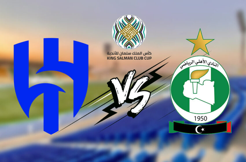  LIVE Stream : Al Ahli Tripoli vs Al Hilal