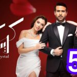 مسلسل كريستال الحلقة 57 السابعة والخمسون 3 مسلسل كريستال الحلقة 57 السابعة والخمسون