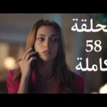 مسلسل كريستال الحلقة 58 الثامنة والخمسون 2 مسلسل كريستال الحلقة 58 الثامنة والخمسون