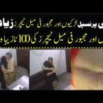 igm school viral video