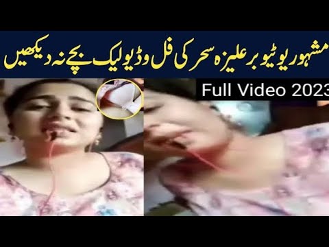 aliza sehar leaked video