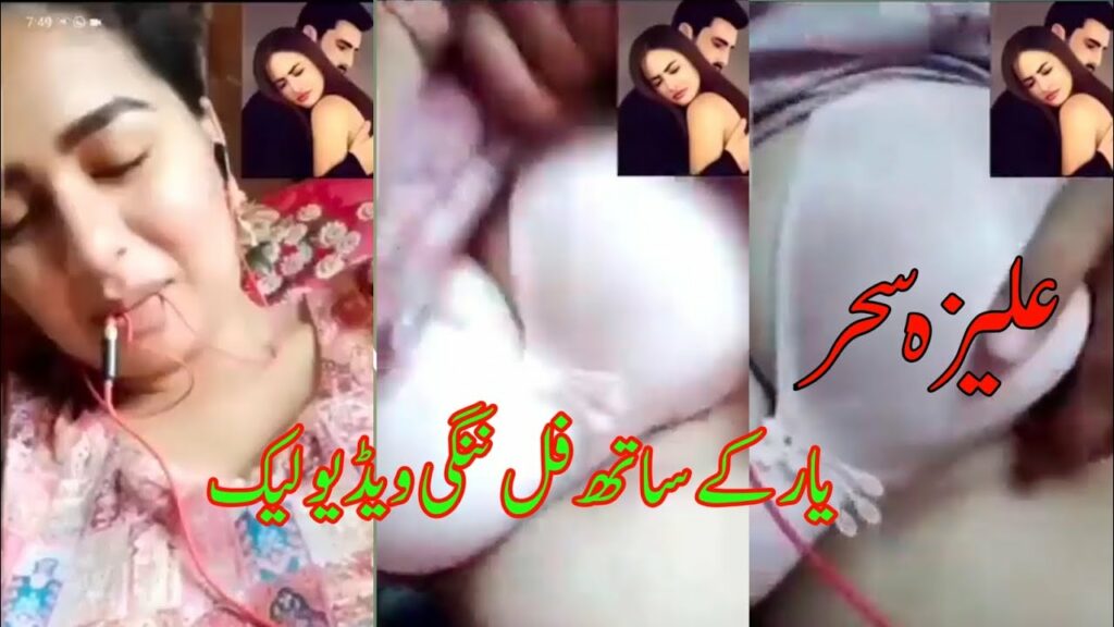 aliza sehar viral full video