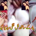 aliza sehar viral full video