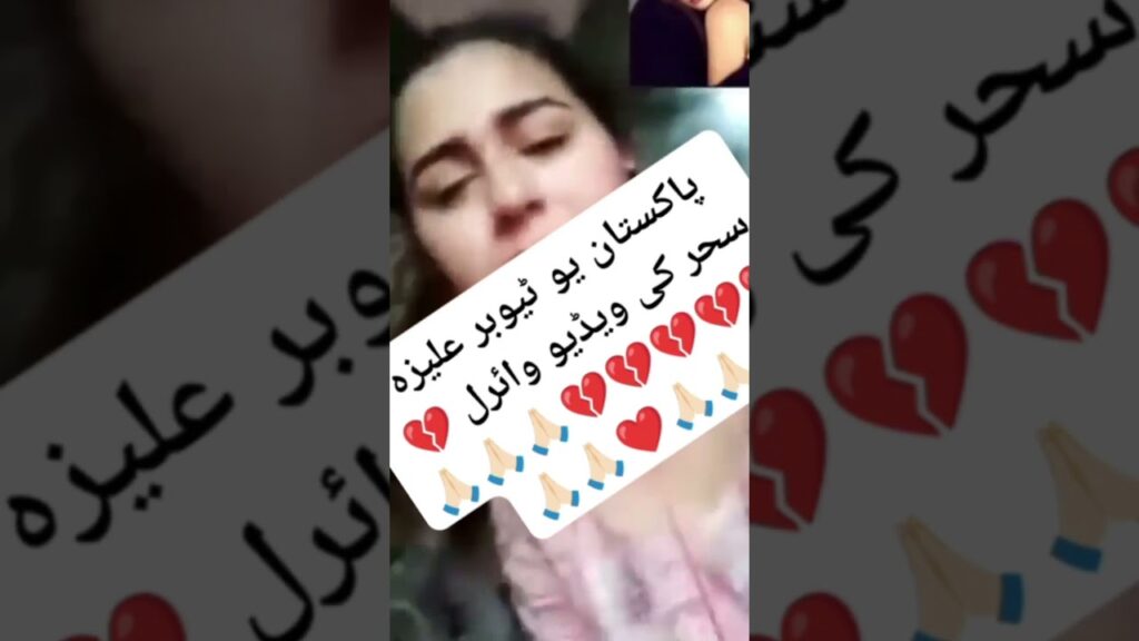 aliza sehar youtuber video viral