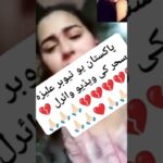 aliza sehar youtuber video viral