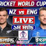 england vs new zealand icc crick