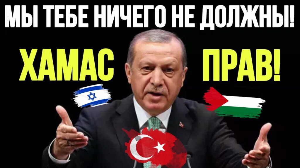 erdogan hamas aciklamasi