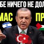 erdogan hamas aciklamasi