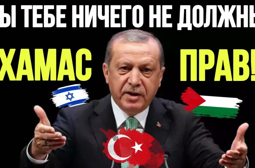  erdoğan hamas açıklaması