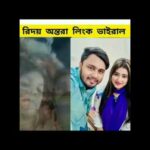 hridoy ontora viral link video