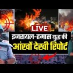 israel palestine war update live