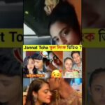 jannat toha viral video link 202
