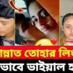 jannat toha vlog viral link