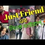 just friends viral video link