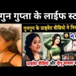 gungun gupta video 2