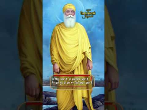  Guru nanak jayanti 27 november 2023