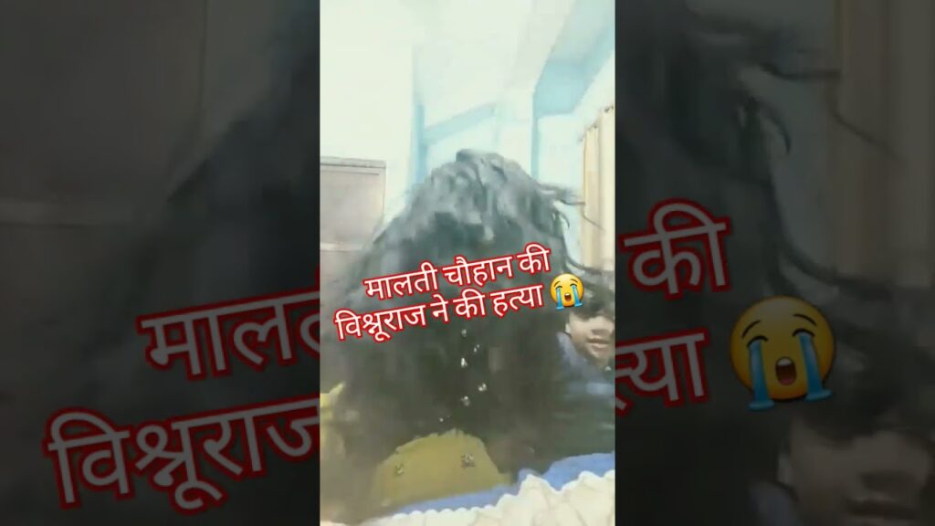 malti chauhan ka murder video