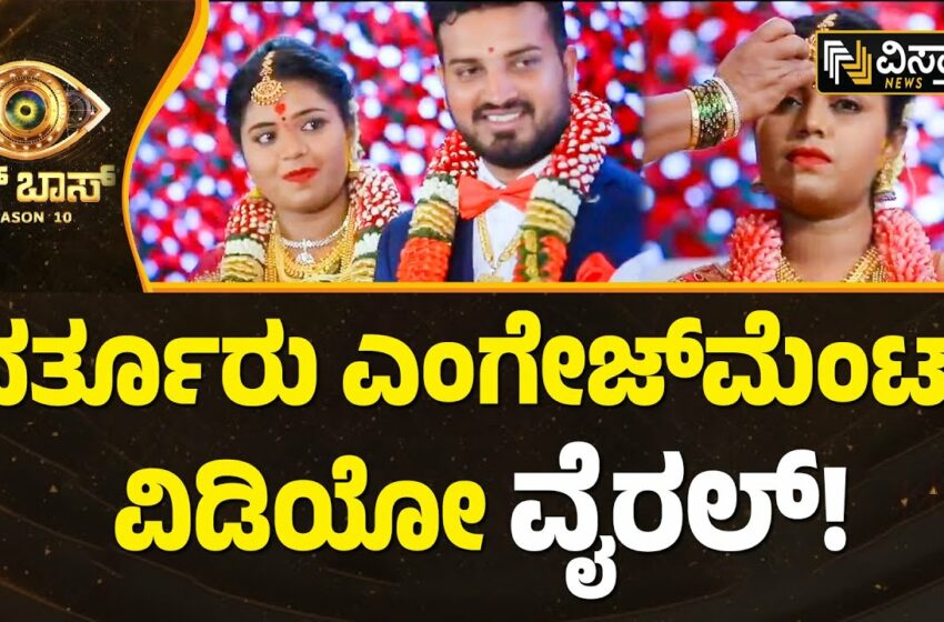  varthur santhosh marriage video