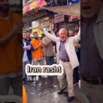 iran viral dance video