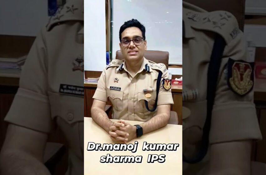  manoj kumar sharma IPS full video