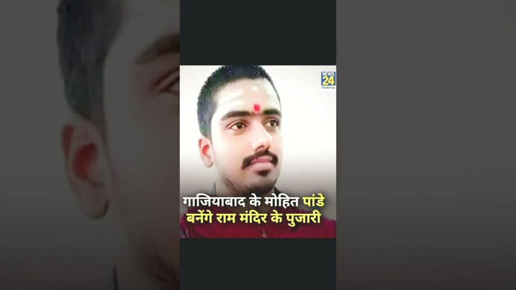 mohit pandey viral full video