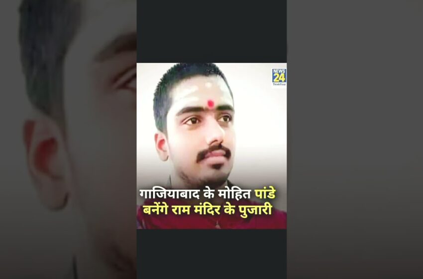  mohit pandey viral full video