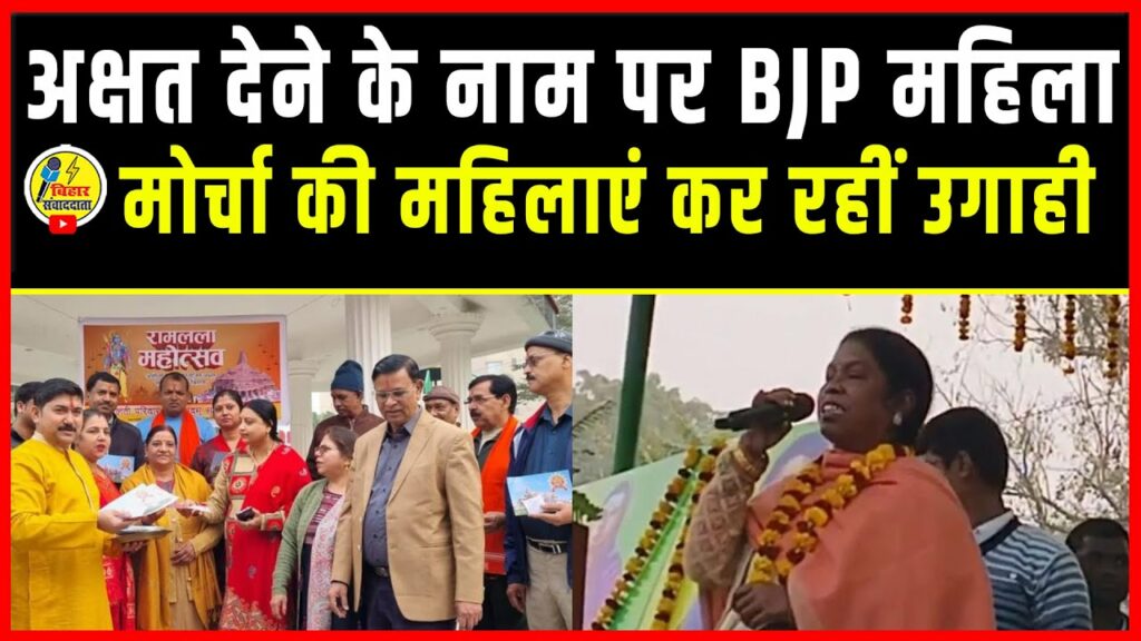 bjp woman leader viral video