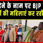 bjp woman leader viral video