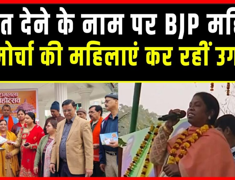 bjp woman leader viral video