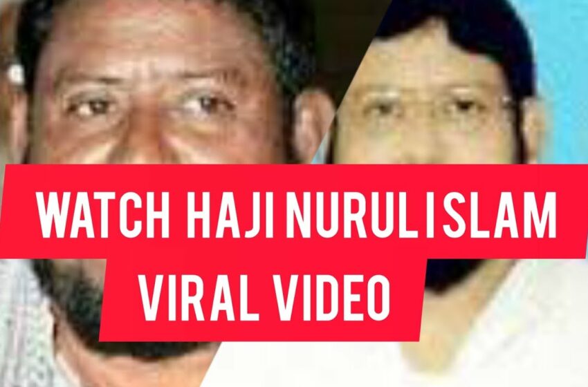  haji nurul islam daughter viral video