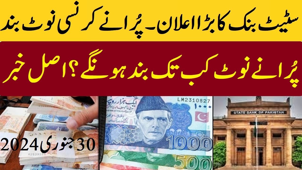 Pakistan New Currency Notes 4641