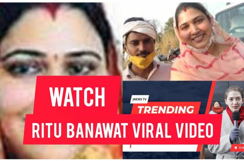  ritu banawat video