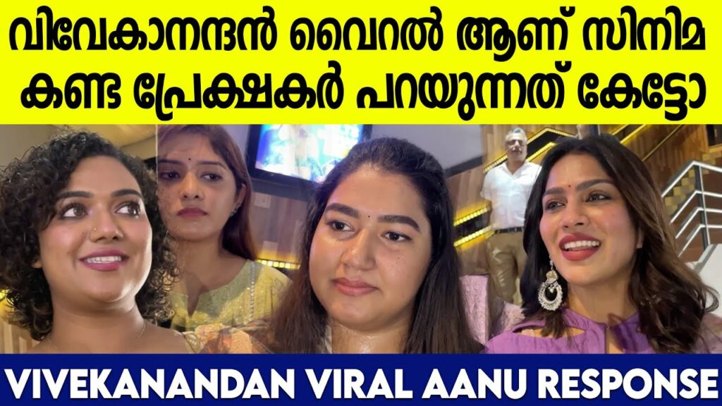 vivekanandan viral aanu review vivekanandan viral aanu review