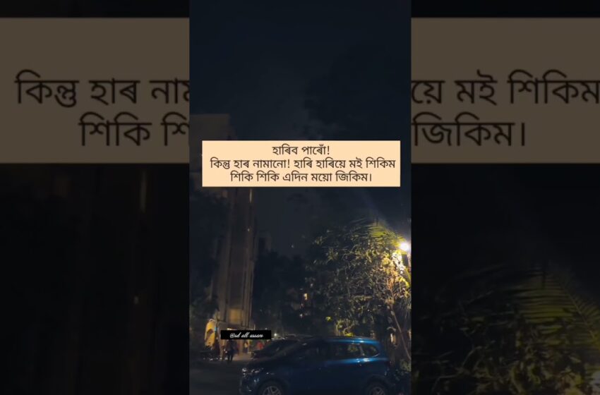  assamese viral video telegram link