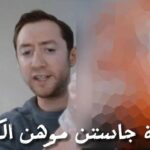 justin mohn full video reddit