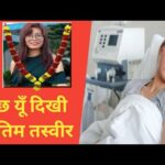 rinky chakma miss india passed a