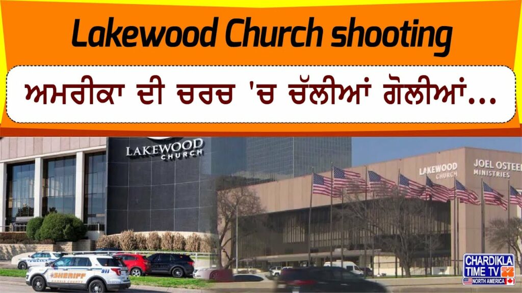 shooting lakewood church houston shooting lakewood church houston